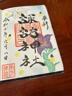 諏訪神社(宮城県)