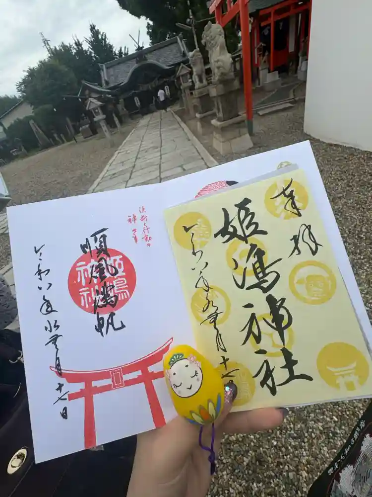 姫嶋神社の御朱印・アクセス情報（大阪府姫島駅）|ホトカミ