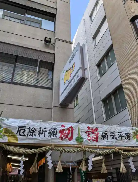 少彦名神社(大阪府)