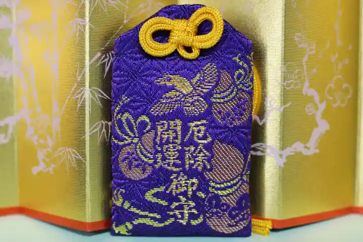 くまくま神社(導きの社 熊野町熊野神社)のお守り