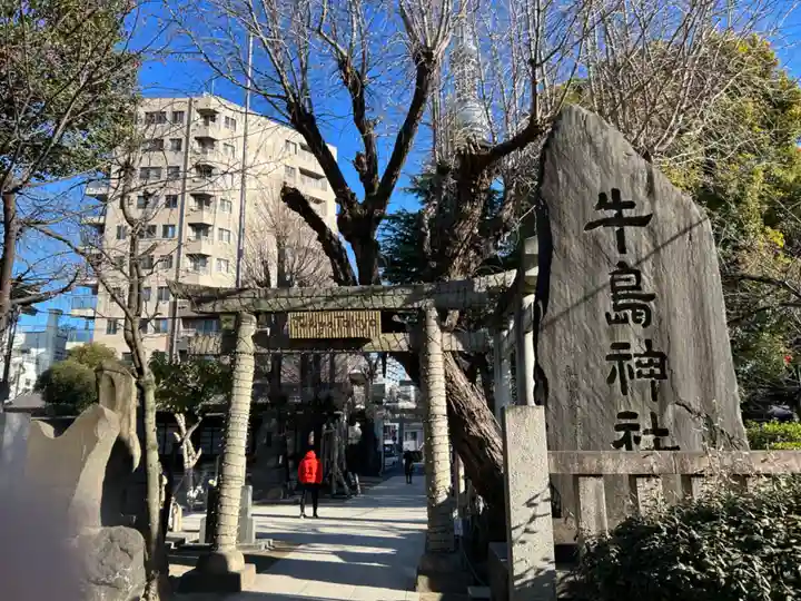 牛嶋神社の鳥居