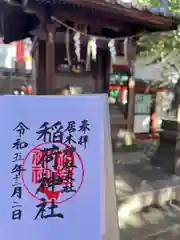 居木神社の御朱印