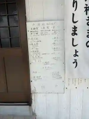 八幡社の{uncategorized: "未分類", other: "その他", undefined: "問題あり", building: "その他建物", grave: "お墓", sacred_gate: "鳥居", guardian: "狛犬", statue: "像", buddha: "仏像", history: "歴史", nature: "自然", garden: "庭園", animal: "動物", pagoda: "塔", temizu: "手水舎", mountain_gate: "山門・神門", sanctuary: "本殿・本堂", subordinate: "末社・摂社", art: "芸術", scenery: "景色", jizo: "地蔵", ema: "絵馬", goshuin: "御朱印", omikuji: "おみくじ", items: "授与品その他", amulet: "お守り", goshuincho: "御朱印帳", eats: "食事", festival: "お祭り", votive_dance: "神楽", shichigosan: "七五三参", wedding: "結婚式", experience: "体験その他", initially: "初詣", around: "周辺", anti_infection: "感染症対策"}