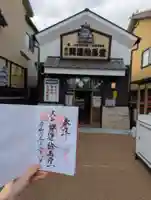 犬山開運絵馬堂(愛知県)