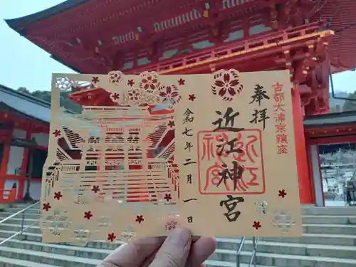近江神宮の御朱印