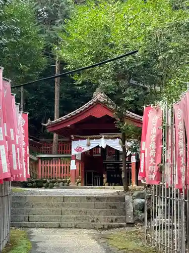 南宮稲荷大明神(岐阜県)