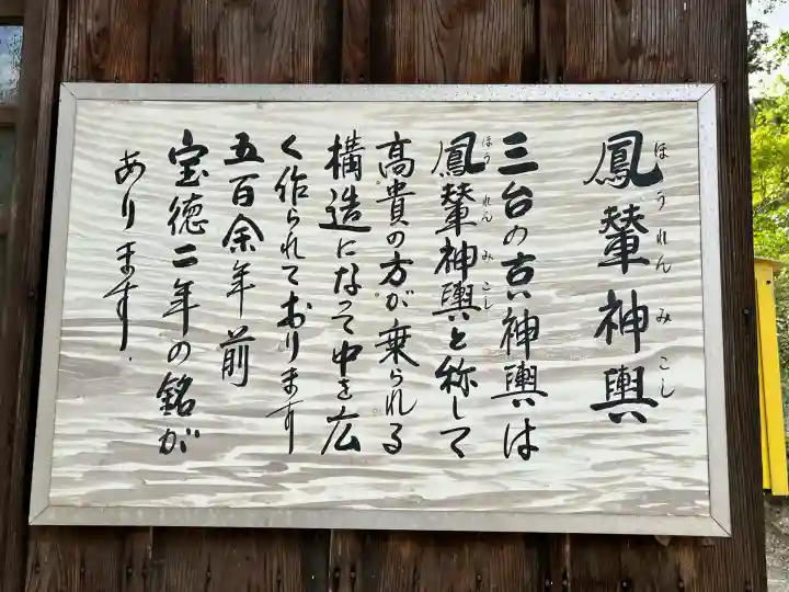 御上神社(滋賀県)