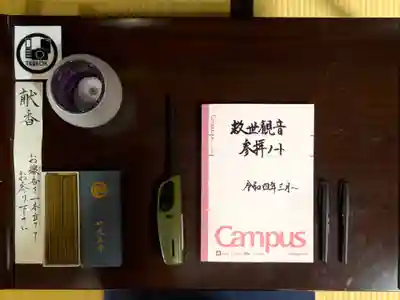 伊勢の国 四天王寺(三重県)