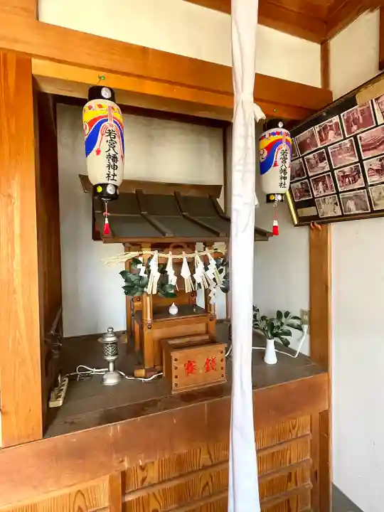 若宮八幡神社(滋賀県)