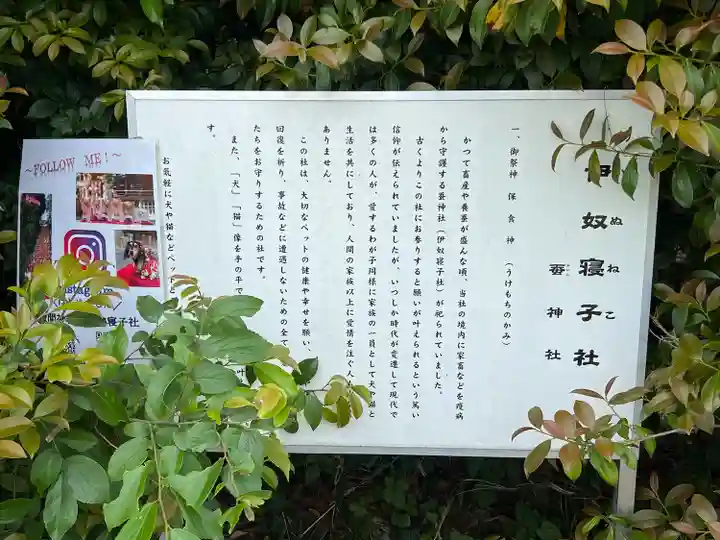 座間神社(神奈川県)