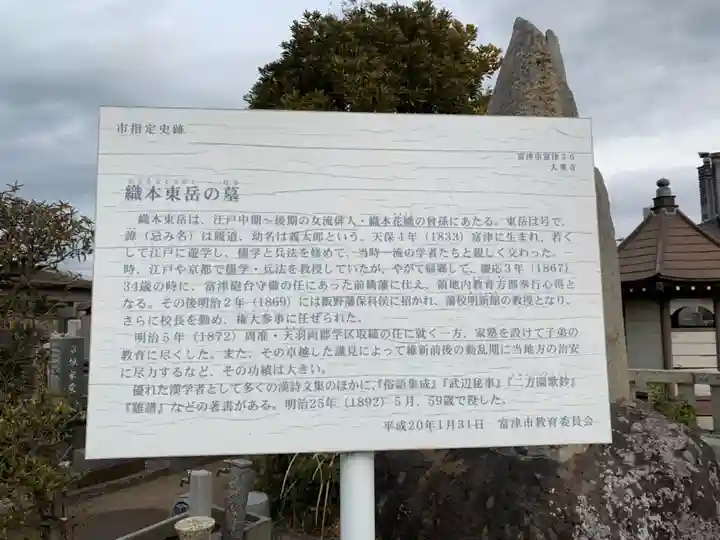 大乗寺(千葉県)