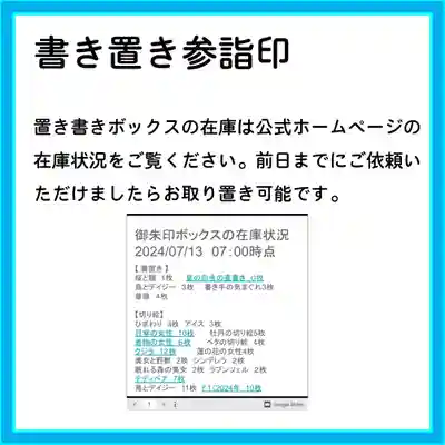 隨願寺(三重県)