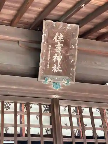 住吉神社（入水神社）(愛知県)