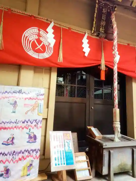 朝日神社(東京都)