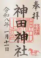 神田神社(神田明神)の御朱印
