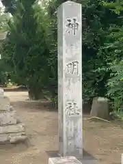 神明社（西お宮）(愛知県)