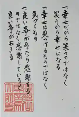 大師寺(大阪府)