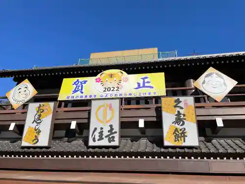 川崎大師（平間寺）のその他建物