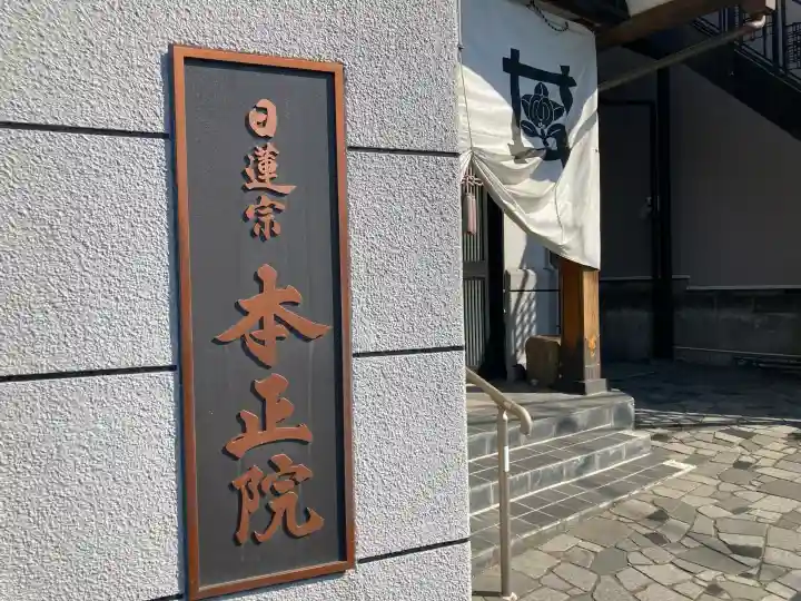 本正院の{uncategorized: "未分類", other: "その他", undefined: "問題あり", building: "その他建物", grave: "お墓", sacred_gate: "鳥居", guardian: "狛犬", statue: "像", buddha: "仏像", history: "歴史", nature: "自然", garden: "庭園", animal: "動物", pagoda: "塔", temizu: "手水舎", mountain_gate: "山門・神門", sanctuary: "本殿・本堂", subordinate: "末社・摂社", art: "芸術", scenery: "景色", jizo: "地蔵", ema: "絵馬", goshuin: "御朱印", omikuji: "おみくじ", items: "授与品その他", amulet: "お守り", goshuincho: "御朱印帳", eats: "食事", festival: "お祭り", votive_dance: "神楽", shichigosan: "七五三参", wedding: "結婚式", experience: "体験その他", initially: "初詣", around: "周辺", anti_infection: "感染症対策"}