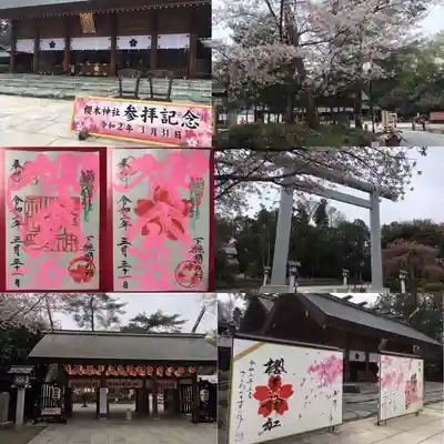 櫻木神社(千葉県)