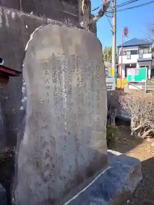 日之下地蔵尊(神奈川県)