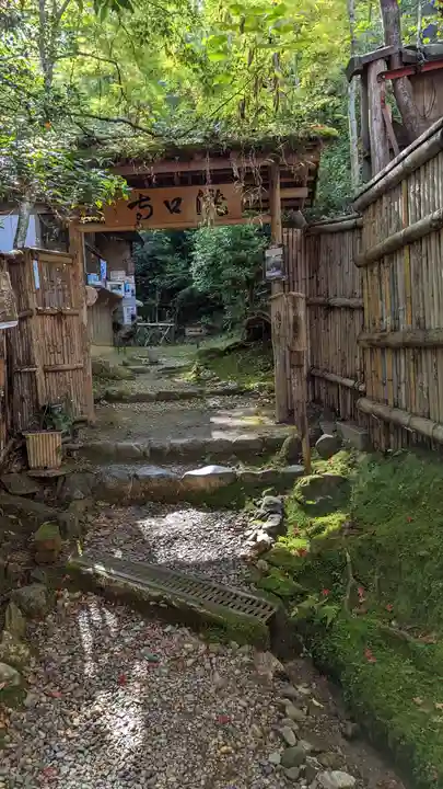 滝口寺(京都府)