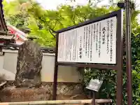 華厳寺(鈴虫寺)(京都府)