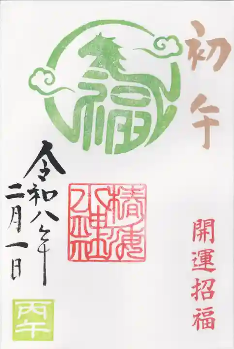 椿ノ海 水神社(千葉県)