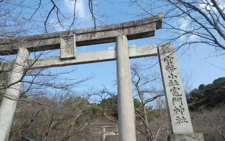 宝満宮竈門神社の鳥居