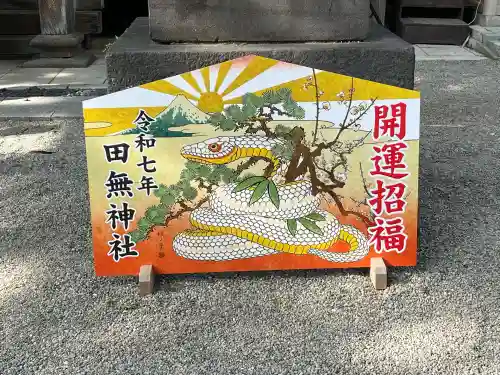 田無神社(東京都)