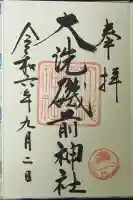 大洗磯前神社の{uncategorized: "未分類", other: "その他", undefined: "問題あり", building: "その他建物", grave: "お墓", sacred_gate: "鳥居", guardian: "狛犬", statue: "像", buddha: "仏像", history: "歴史", nature: "自然", garden: "庭園", animal: "動物", pagoda: "塔", temizu: "手水舎", mountain_gate: "山門・神門", sanctuary: "本殿・本堂", subordinate: "末社・摂社", art: "芸術", scenery: "景色", jizo: "地蔵", ema: "絵馬", goshuin: "御朱印", omikuji: "おみくじ", items: "授与品その他", amulet: "お守り", goshuincho: "御朱印帳", eats: "食事", festival: "お祭り", votive_dance: "神楽", shichigosan: "七五三参", wedding: "結婚式", experience: "体験その他", initially: "初詣", around: "周辺", anti_infection: "感染症対策"}