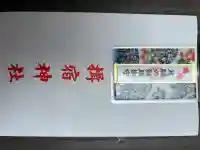 揖宿神社(鹿児島県)