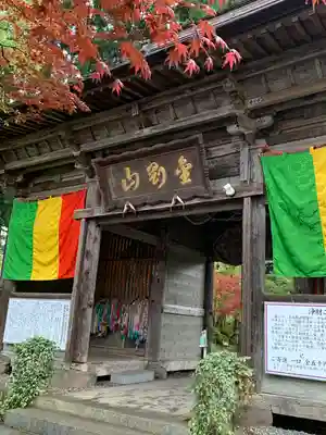 如法寺（鳥追観音）(福島県)