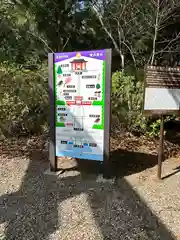 息栖神社(茨城県)