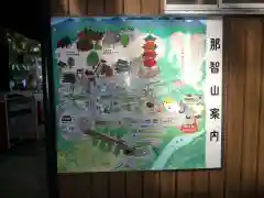 飛瀧神社（熊野那智大社別宮）の建物その他