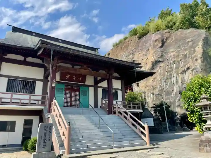 雲岸寺(山梨県)