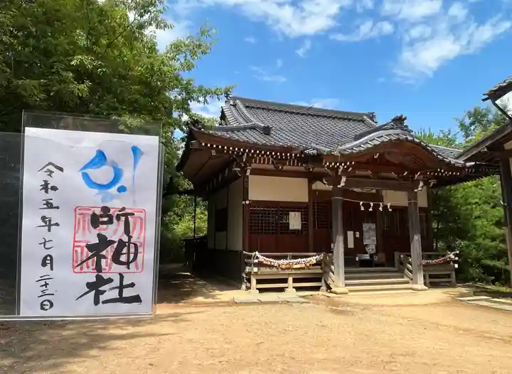 別所神社(長野県)