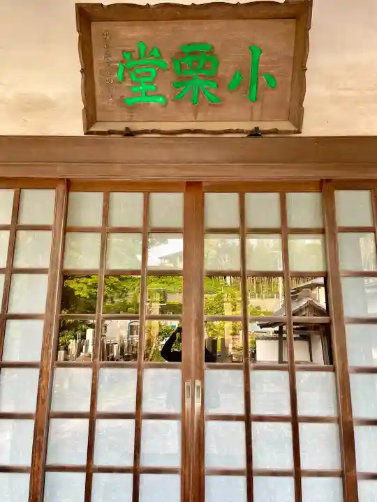 長生院(神奈川県)