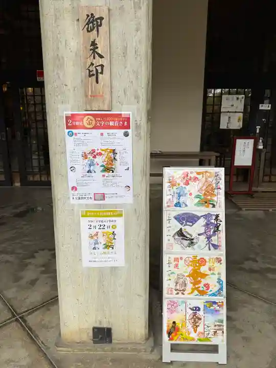 伊勢の国 四天王寺(三重県)