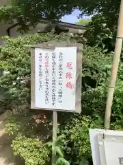 新羅神社の建物その他