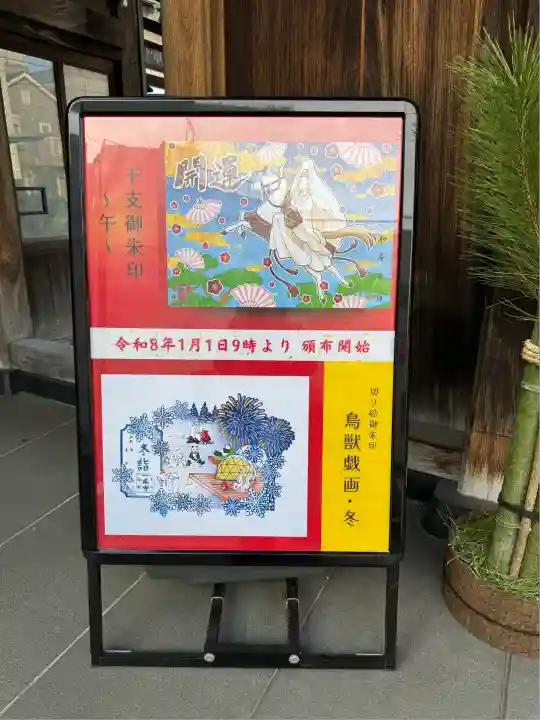 一乗寺(東京都)