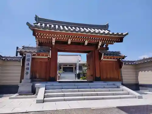 秋葉山圓通寺の山門