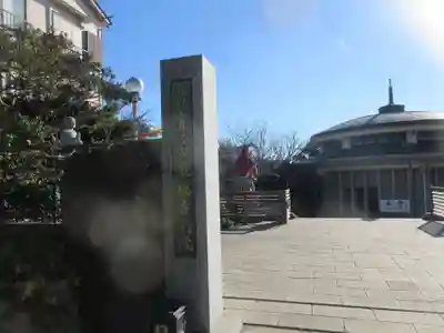 最福寺別院江の島大師の本殿・本堂