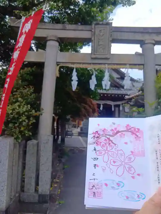 御嶽神社茅萱宮(岐阜県)