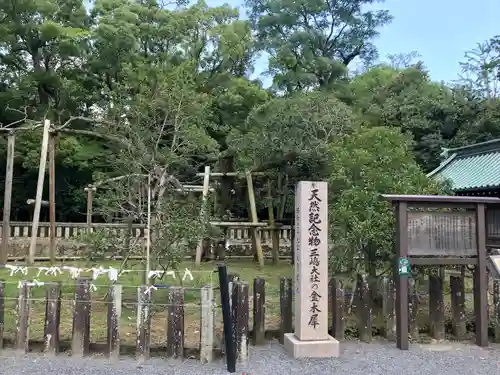 三嶋大社(静岡県)