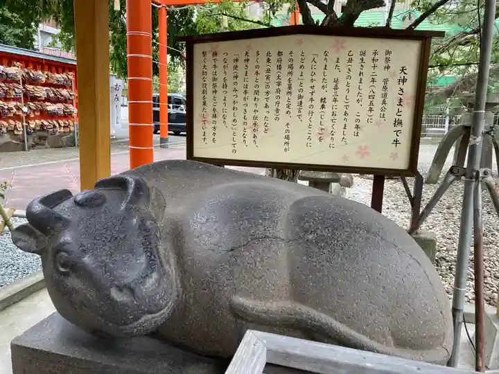 榴岡天満宮の狛犬