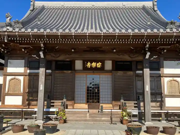 安楽寺(愛知県)