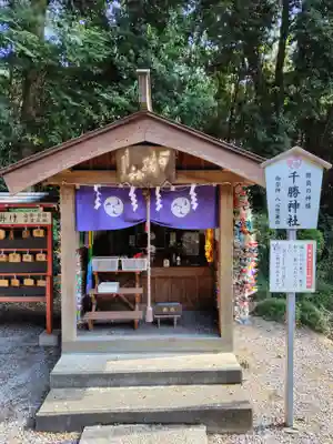 薬師寺八幡宮(栃木県)