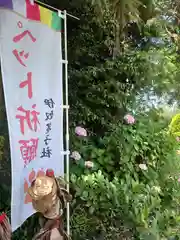 座間神社(神奈川県)