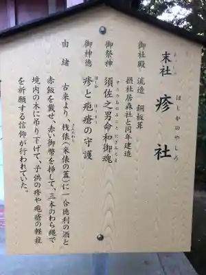 津島神社の歴史